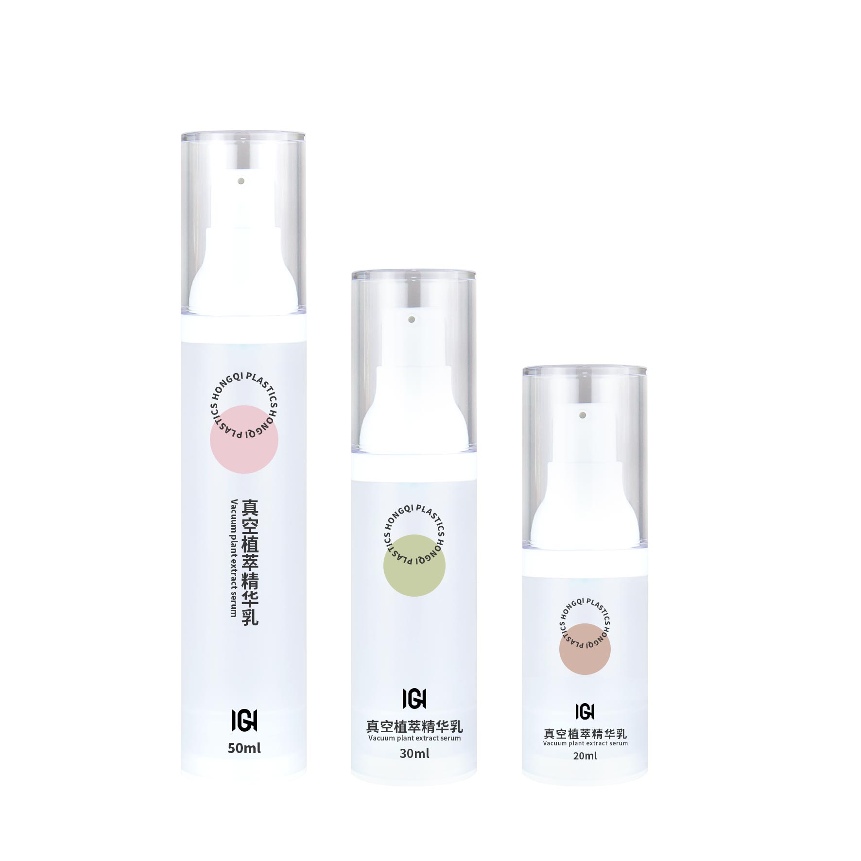 真空喷雾瓶50ml/30ml/20ml