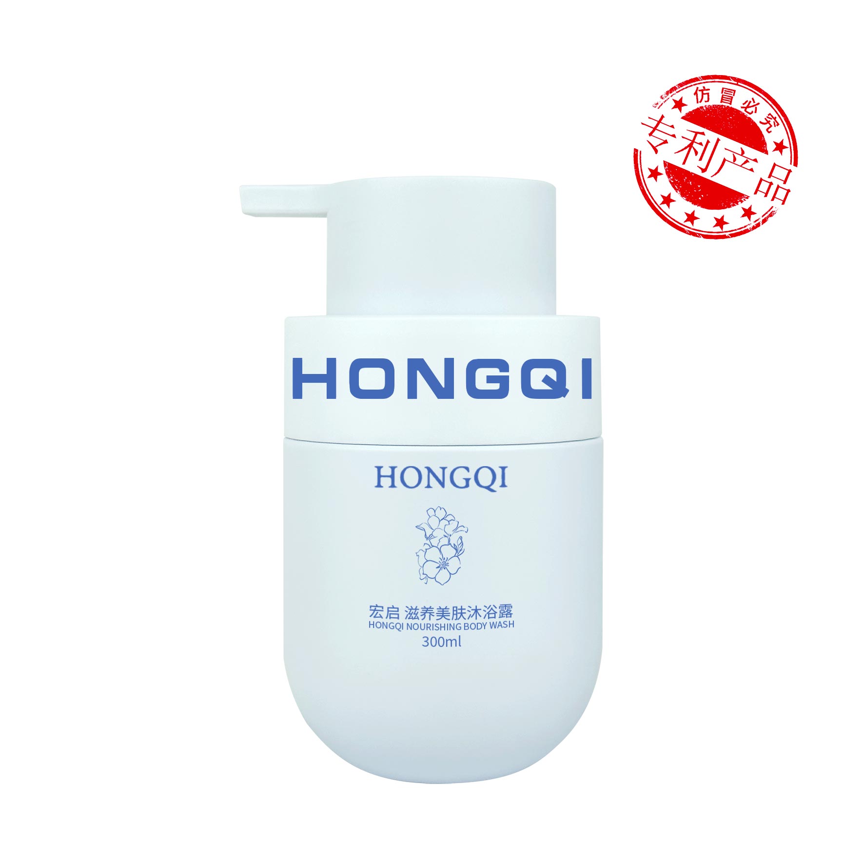 圆底洗护瓶300ml